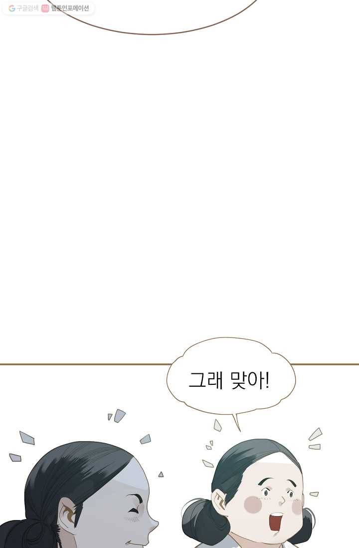 일대영후 시즌1 24화 7