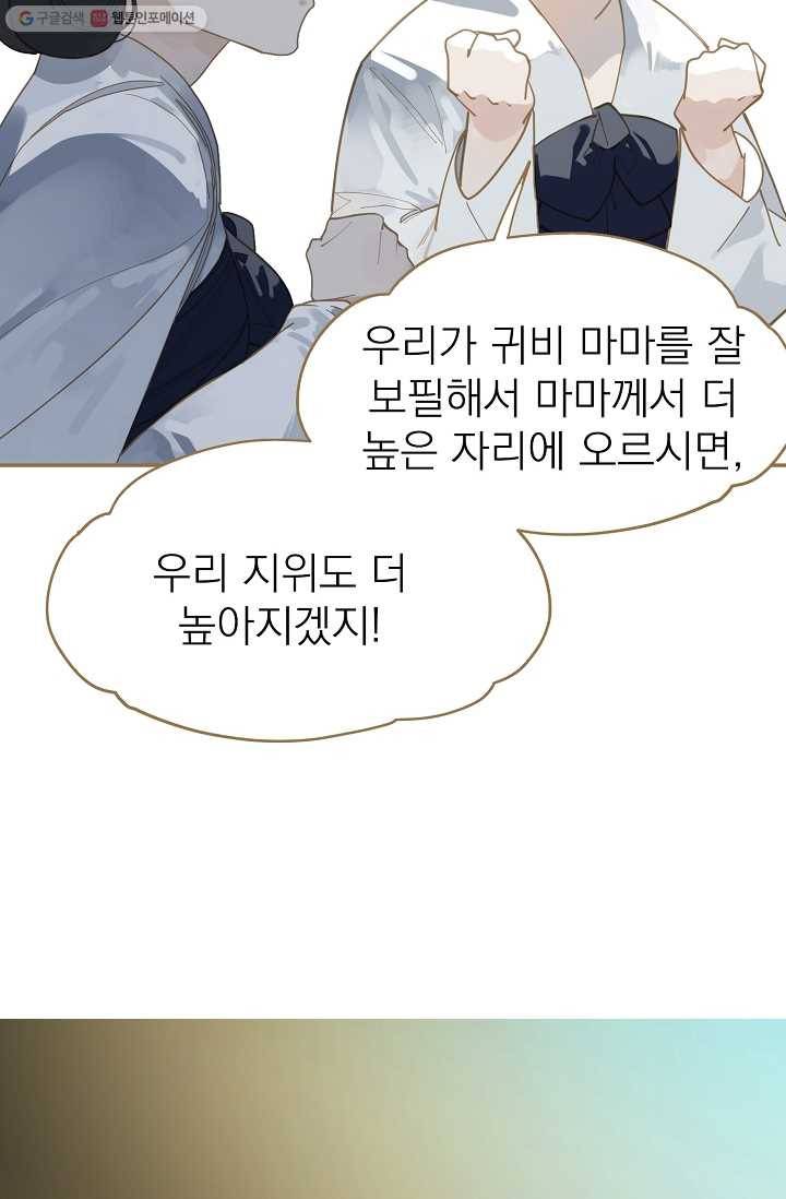 일대영후 시즌1 24화 8