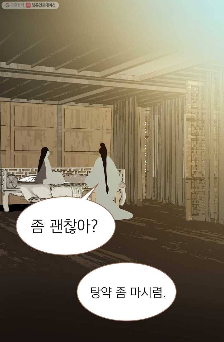 일대영후 시즌1 24화 9