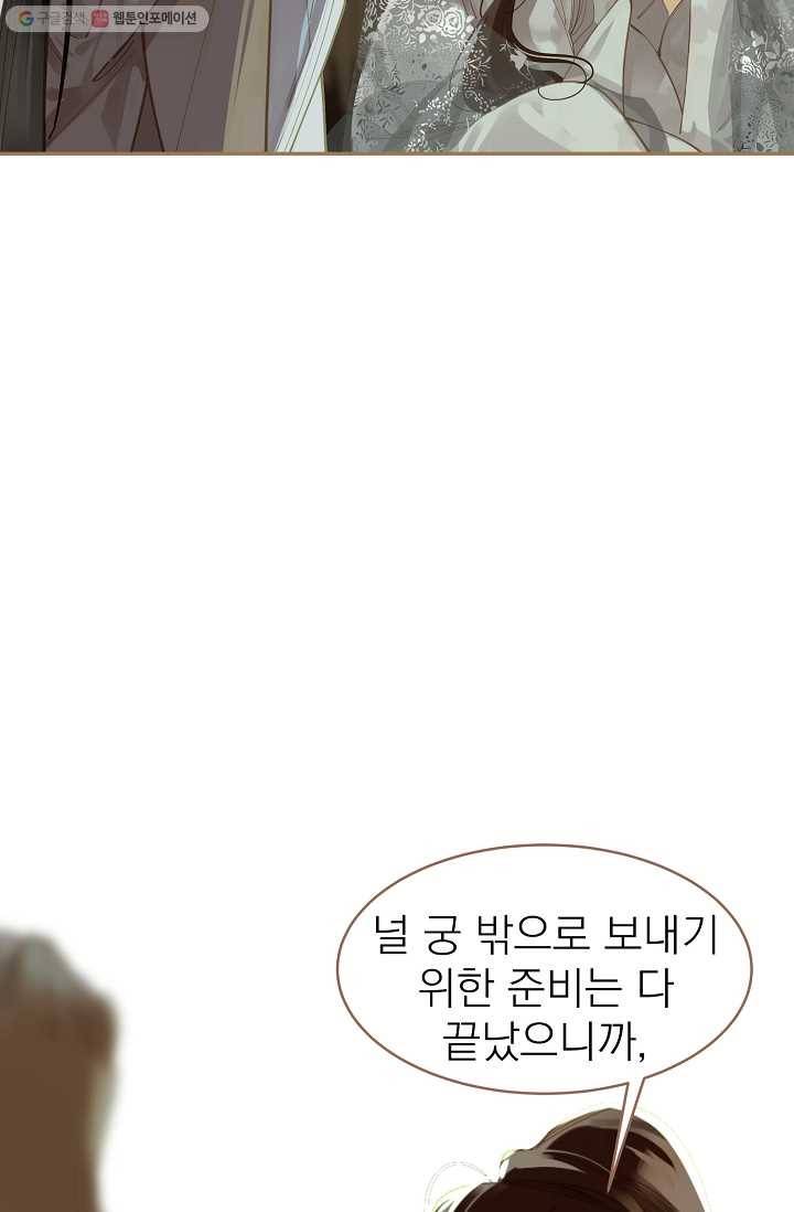 일대영후 시즌1 24화 11