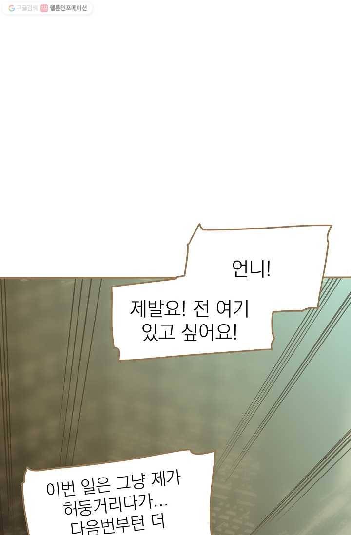 일대영후 시즌1 24화 14