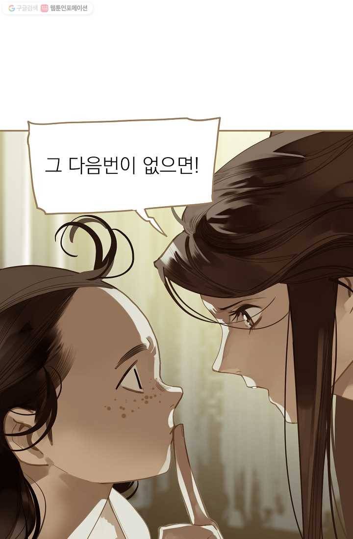 일대영후 시즌1 24화 16
