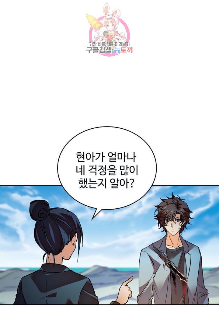 전직 법사 374화 1