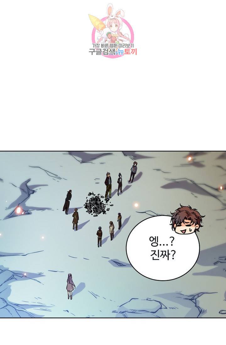 전직 법사 374화 2