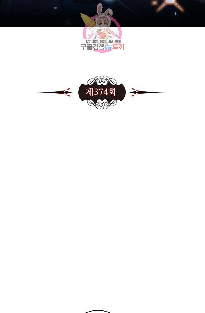 전직 법사 374화 7