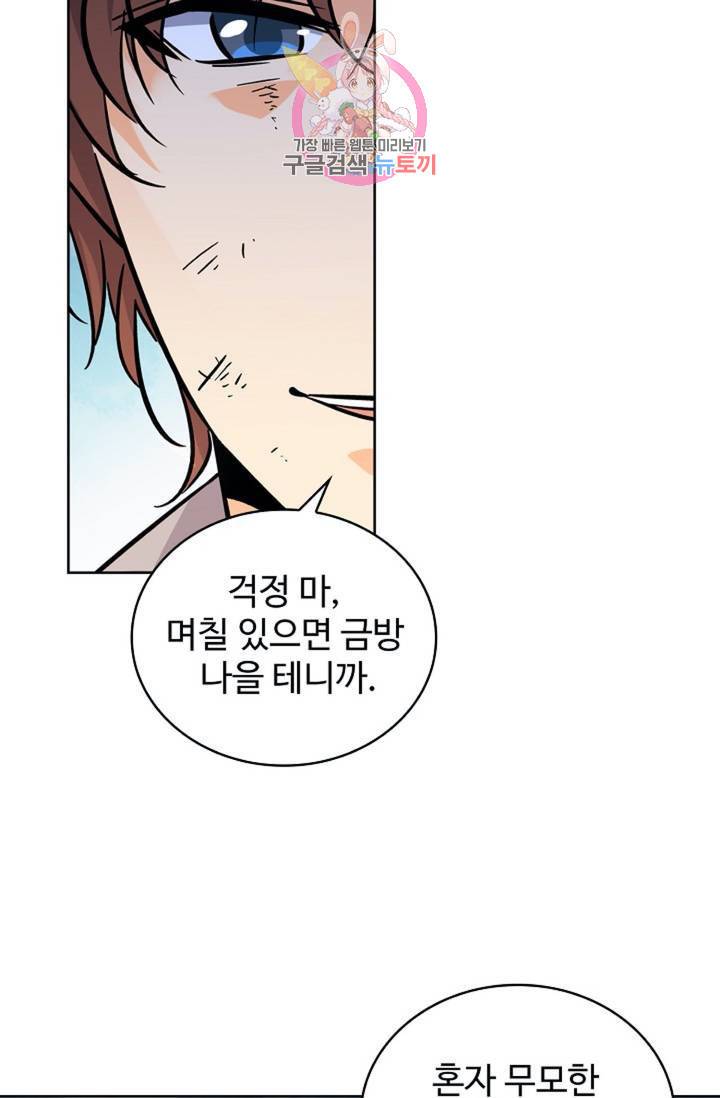 전직 법사 374화 12