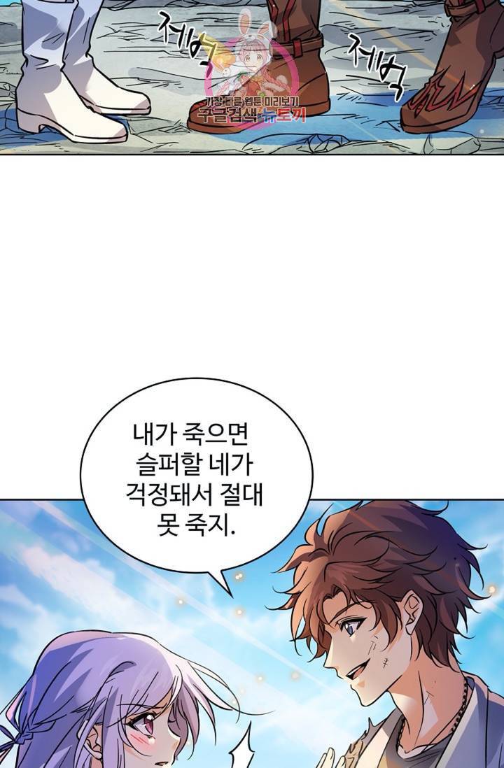 전직 법사 374화 15