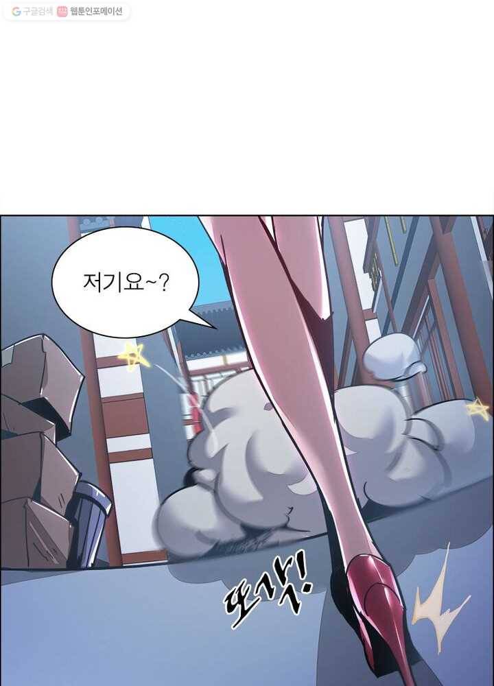 불사신왕무쌍기 5화 4