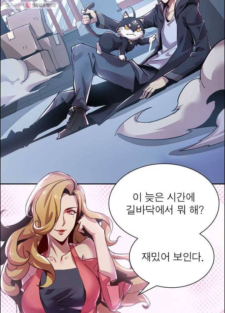 불사신왕무쌍기 5화 6