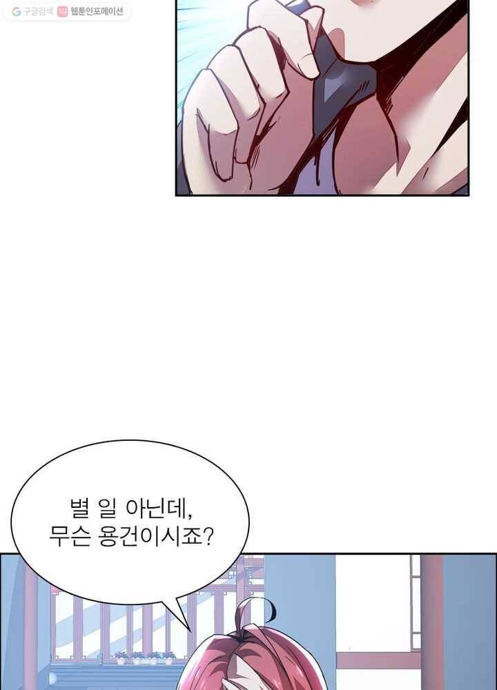 불사신왕무쌍기 5화 9