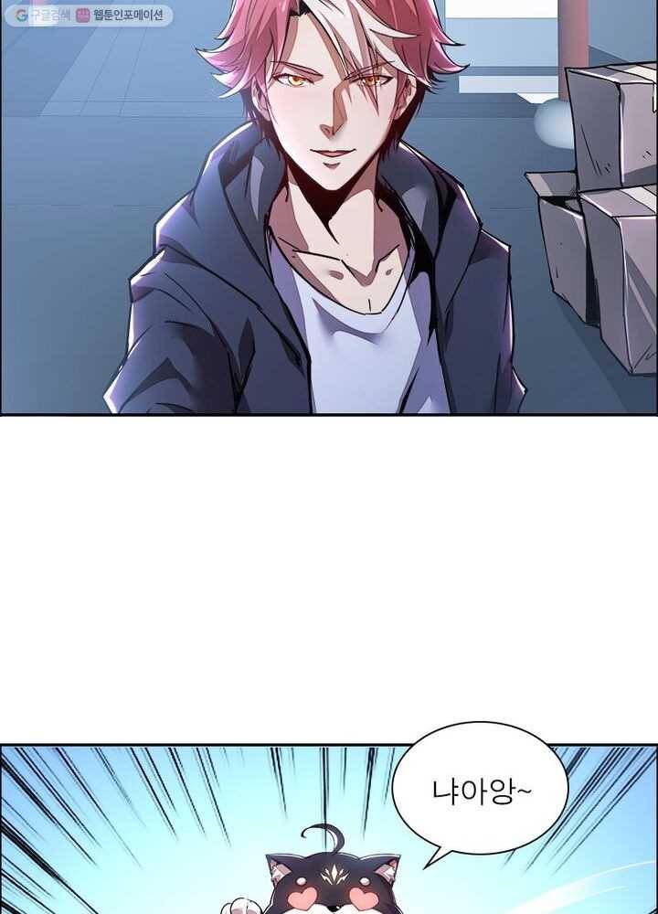 불사신왕무쌍기 5화 10