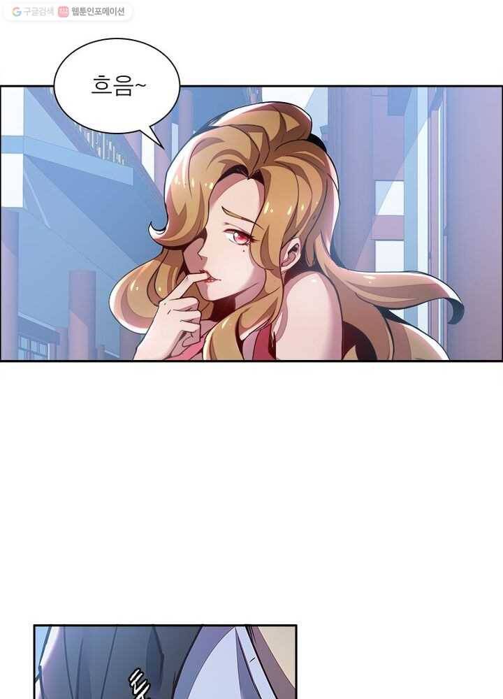 불사신왕무쌍기 5화 12