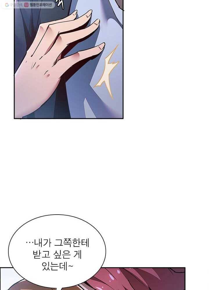 불사신왕무쌍기 5화 13