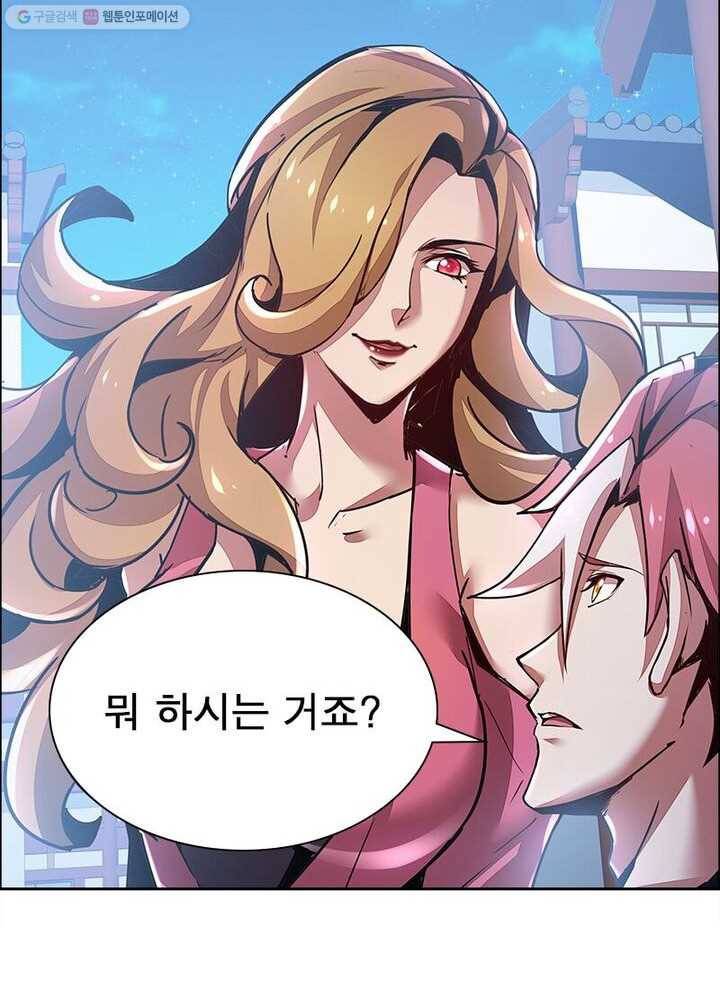 불사신왕무쌍기 5화 15