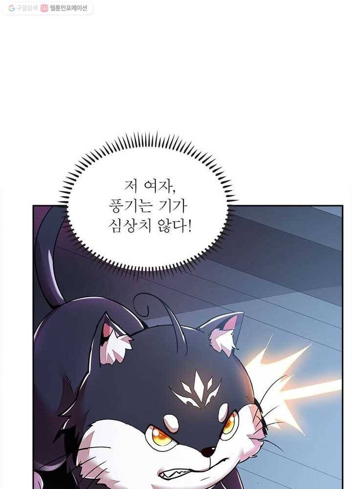 불사신왕무쌍기 5화 16