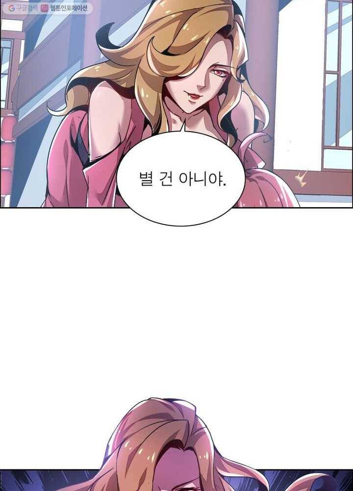 불사신왕무쌍기 5화 18