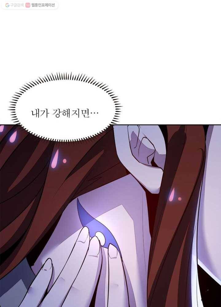 불사신왕무쌍기 15화 4