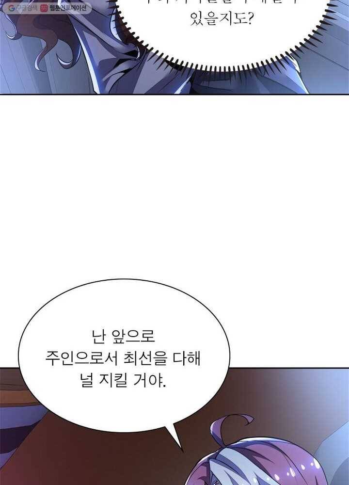 불사신왕무쌍기 15화 6