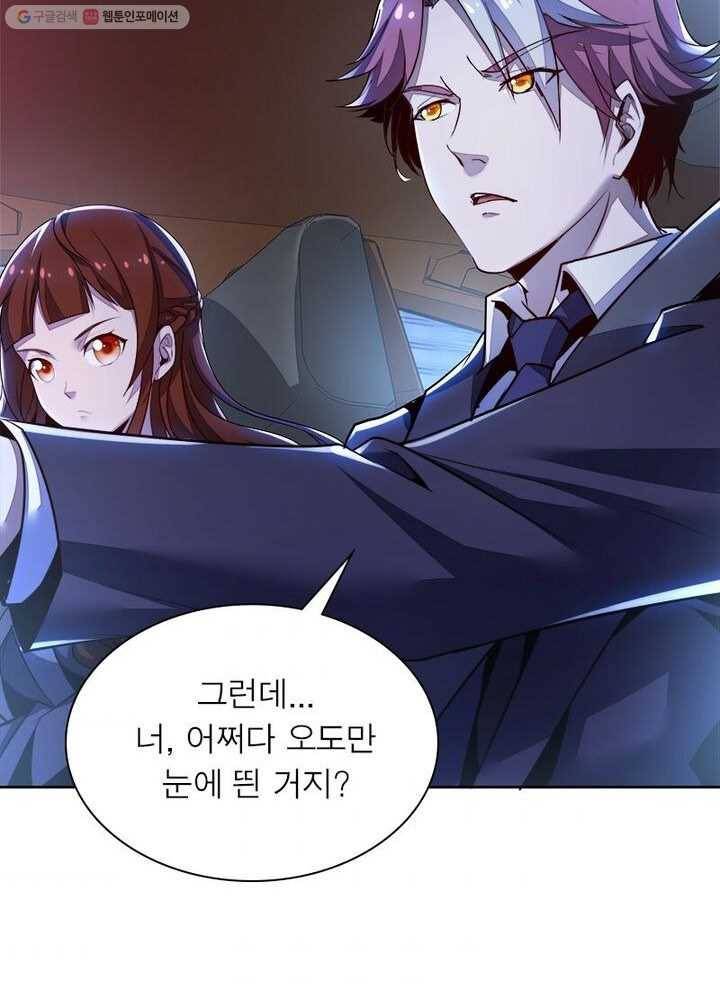 불사신왕무쌍기 15화 7