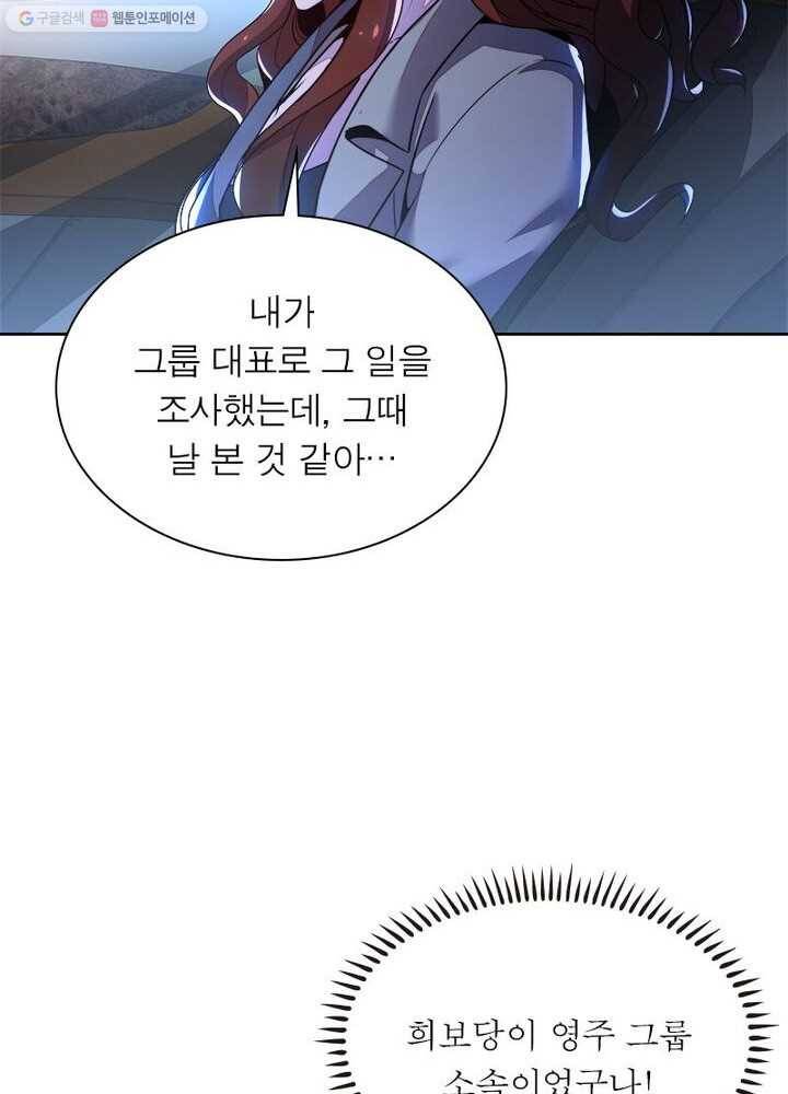불사신왕무쌍기 15화 9