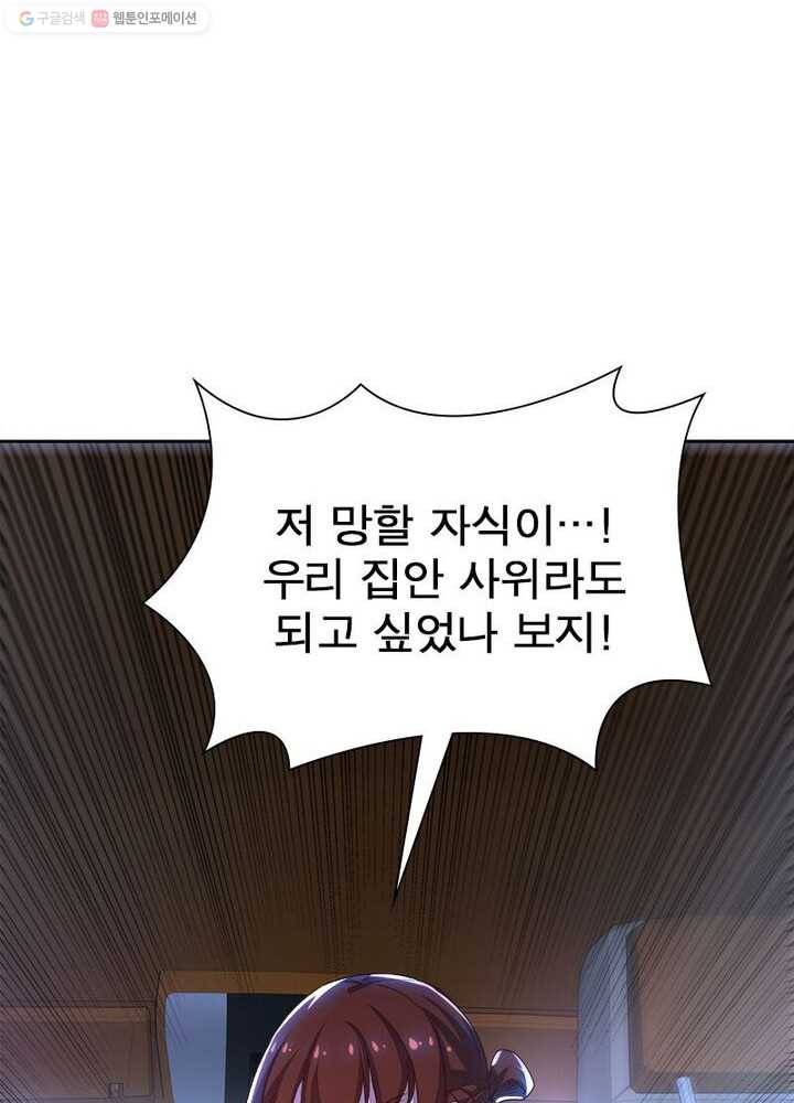 불사신왕무쌍기 15화 11