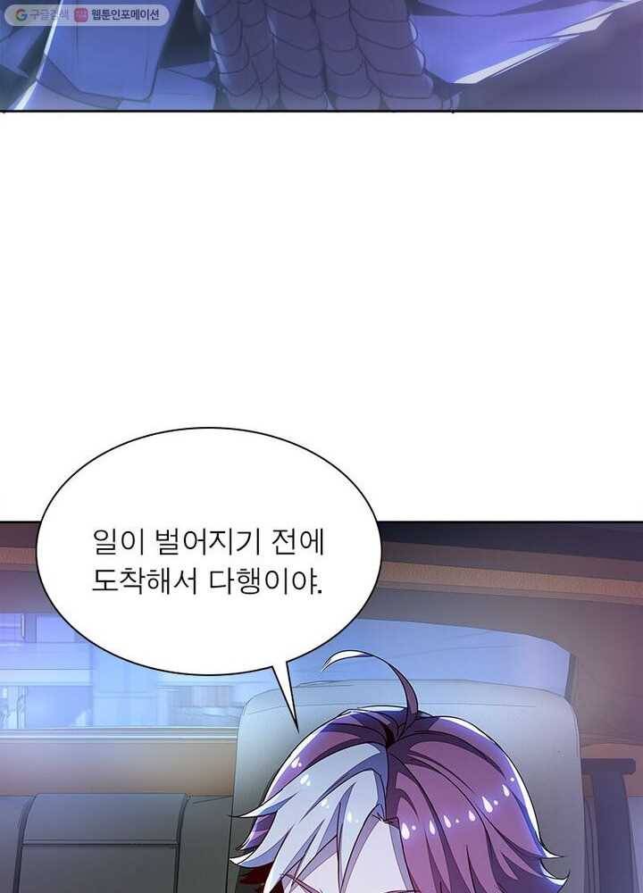 불사신왕무쌍기 15화 13