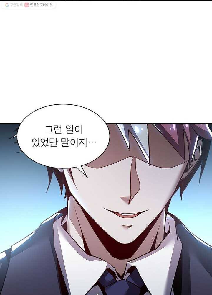 불사신왕무쌍기 15화 18