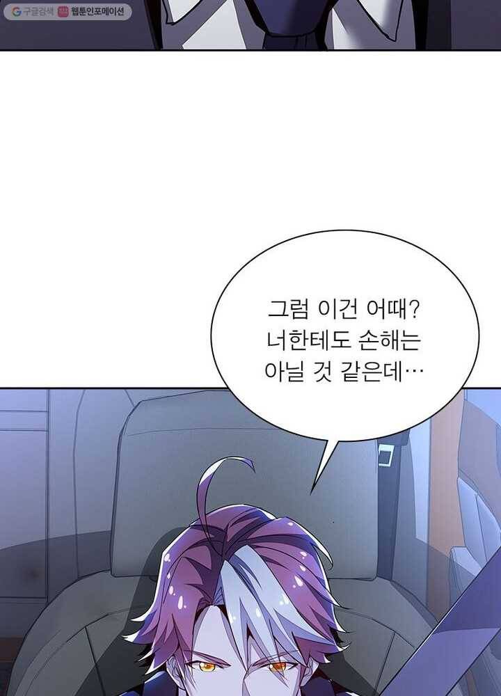 불사신왕무쌍기 15화 19