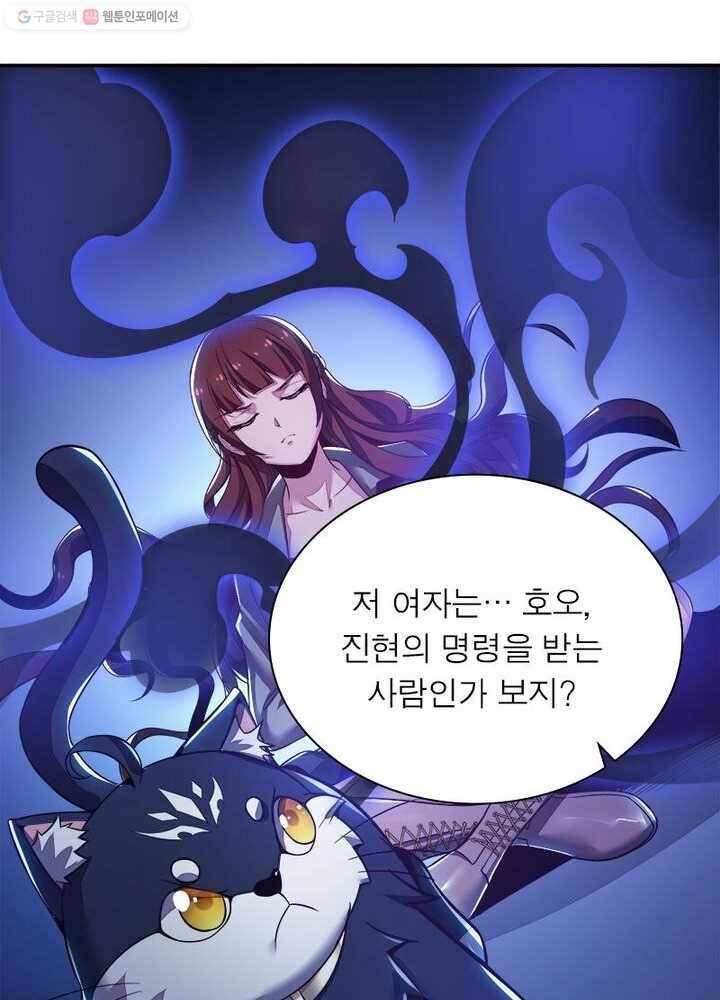 불사신왕무쌍기 23화 3