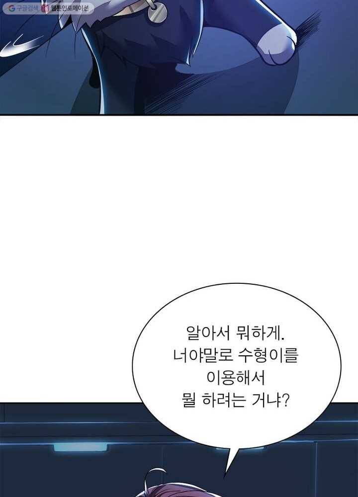 불사신왕무쌍기 23화 4