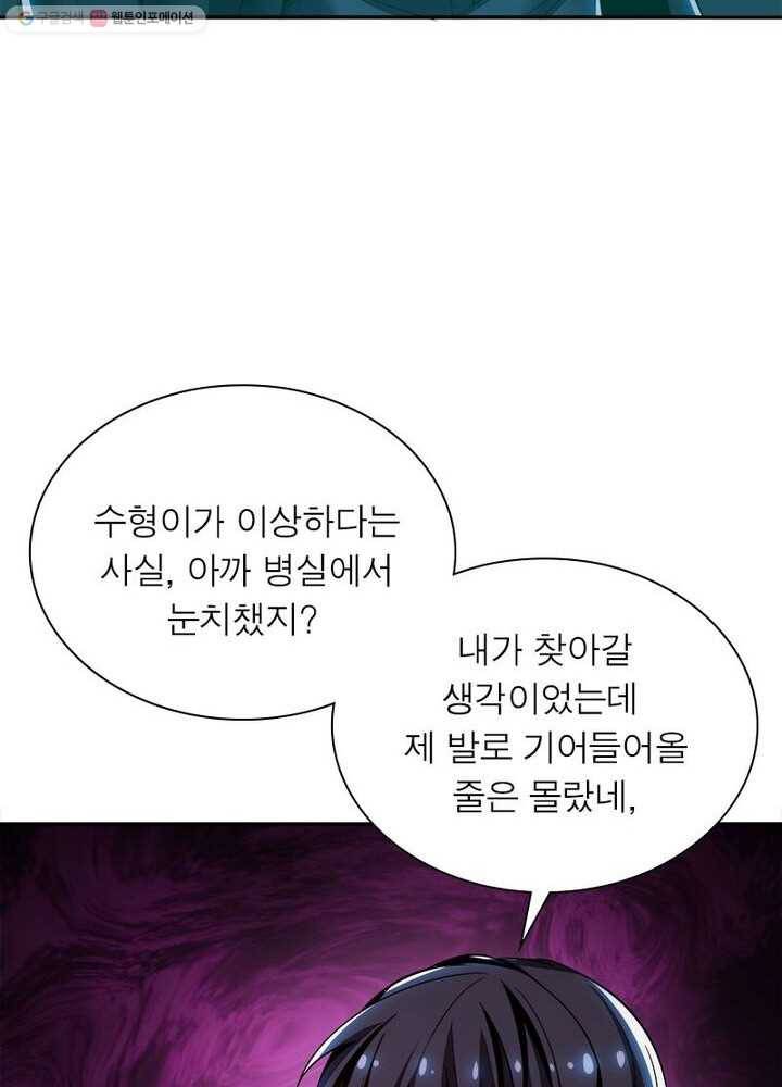 불사신왕무쌍기 23화 6