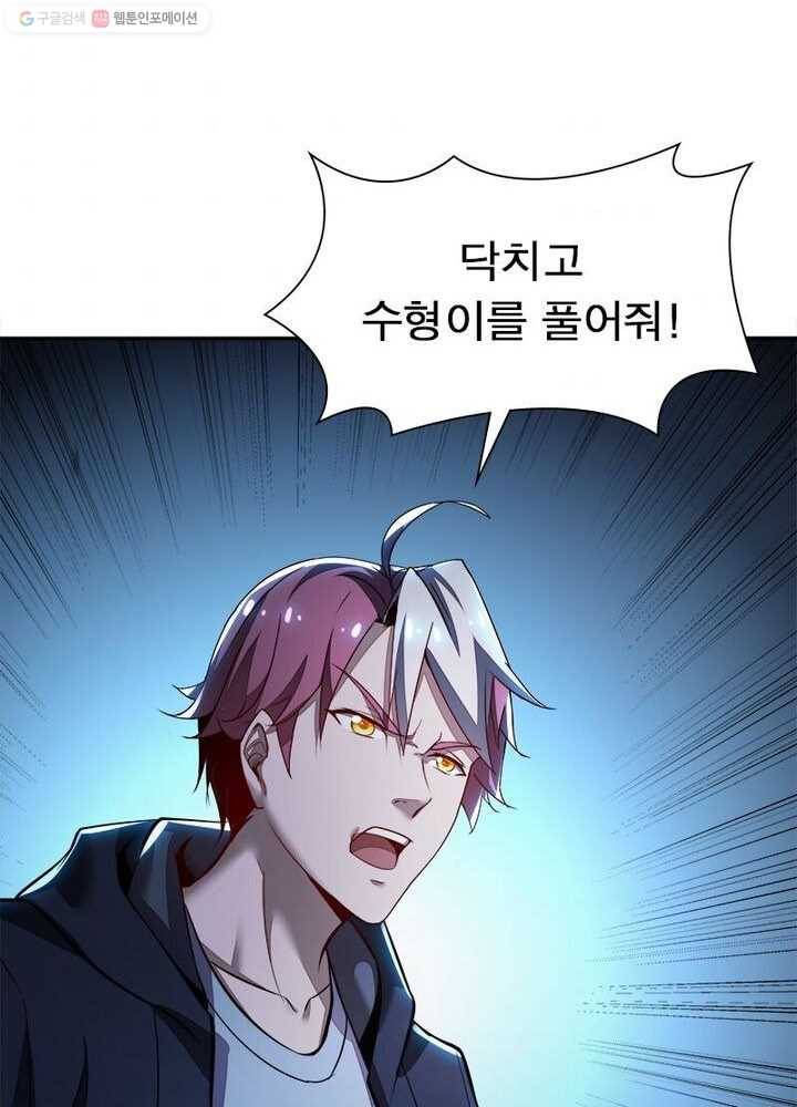 불사신왕무쌍기 23화 8