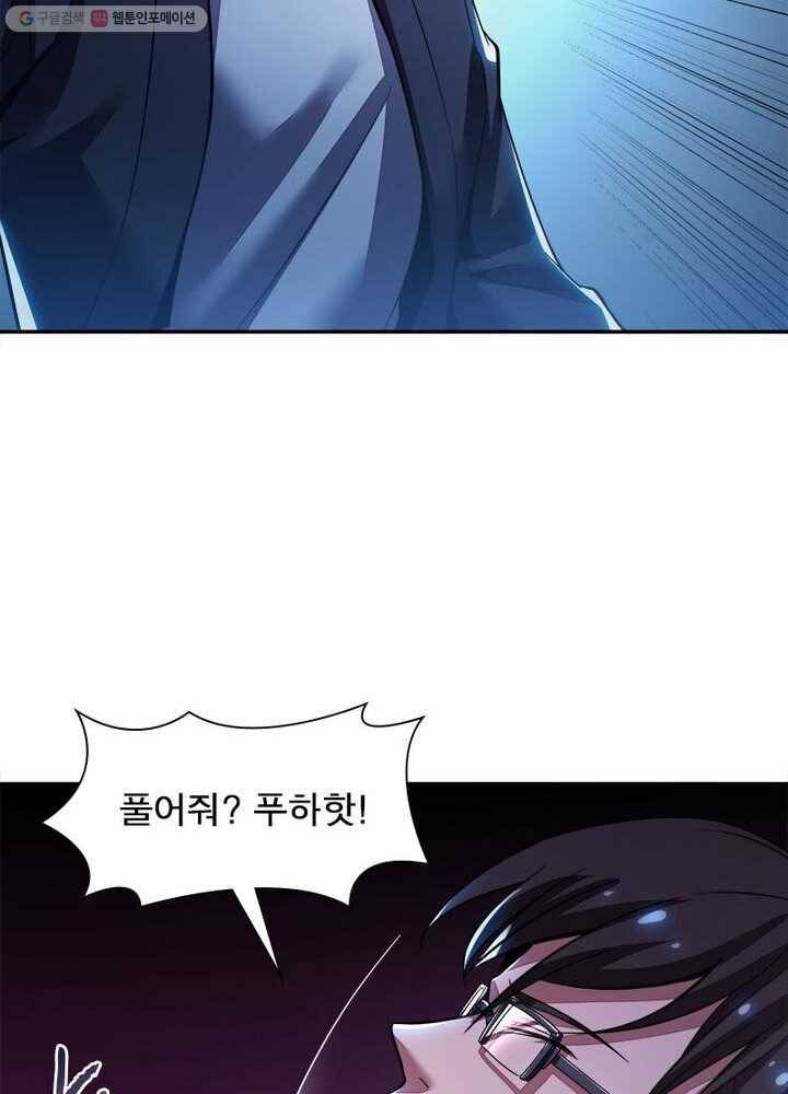 불사신왕무쌍기 23화 9