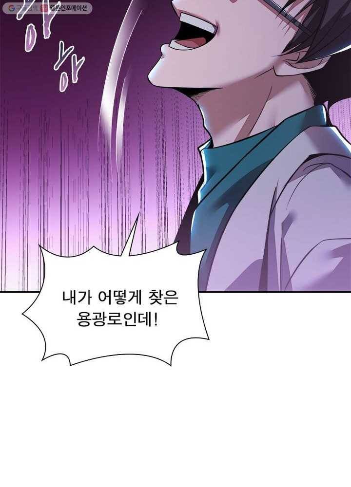 불사신왕무쌍기 23화 10