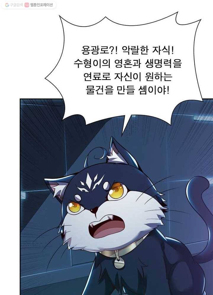 불사신왕무쌍기 23화 11