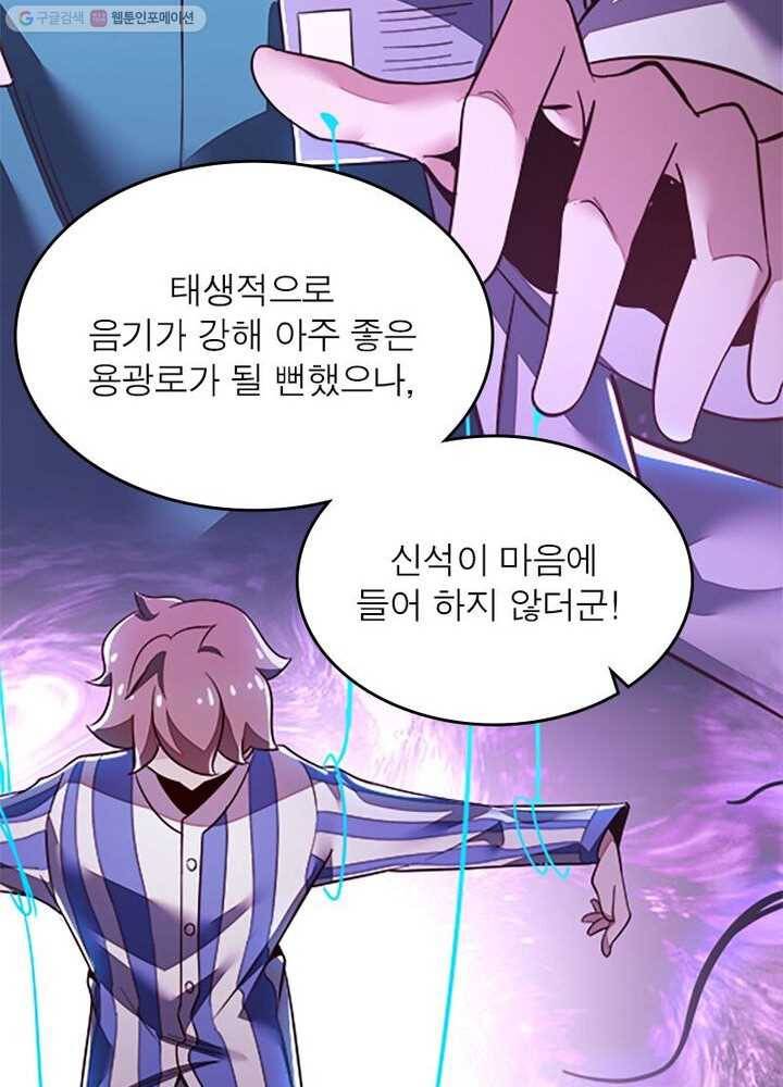 불사신왕무쌍기 23화 14