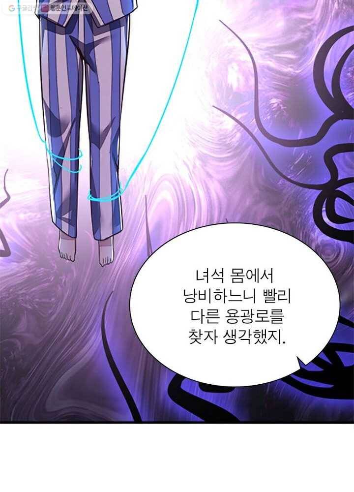 불사신왕무쌍기 23화 15