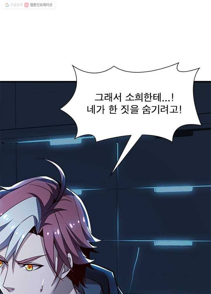불사신왕무쌍기 23화 16