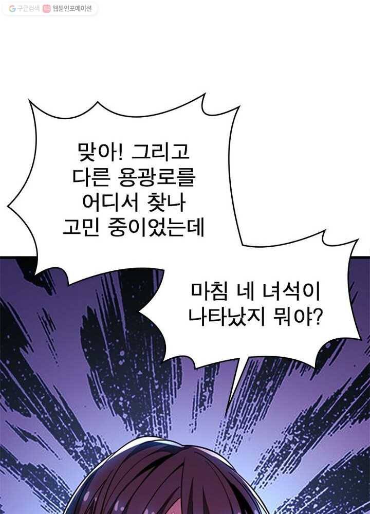 불사신왕무쌍기 23화 18