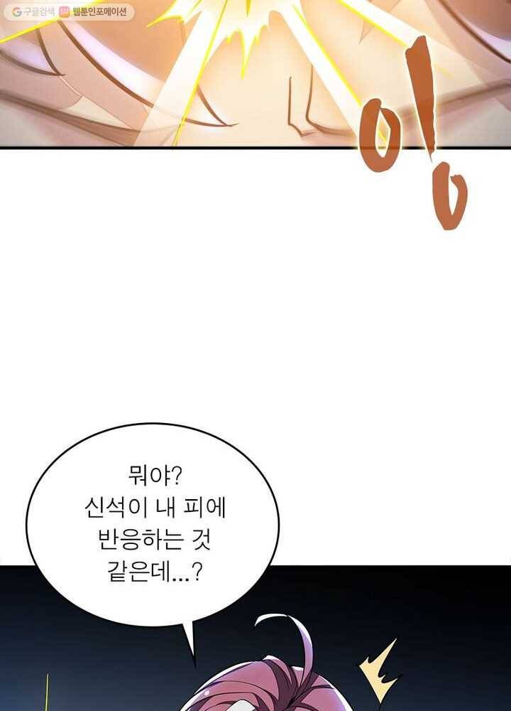 불사신왕무쌍기 29화 6