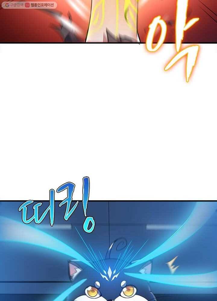 불사신왕무쌍기 29화 14