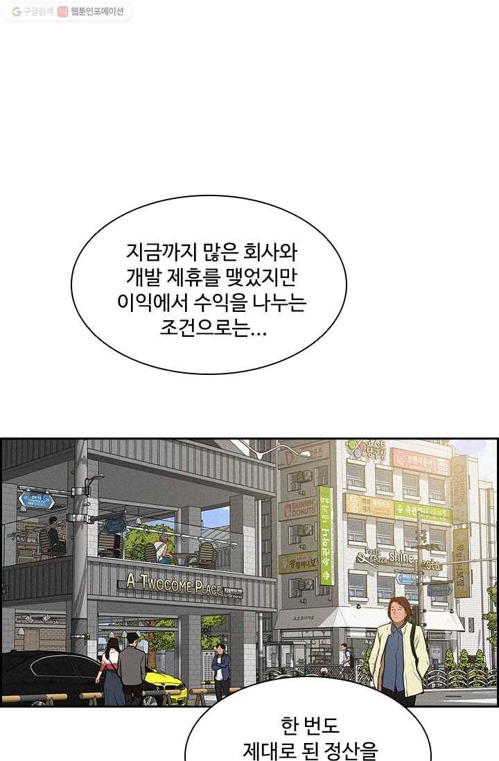 로드 오브 머니 25화 1