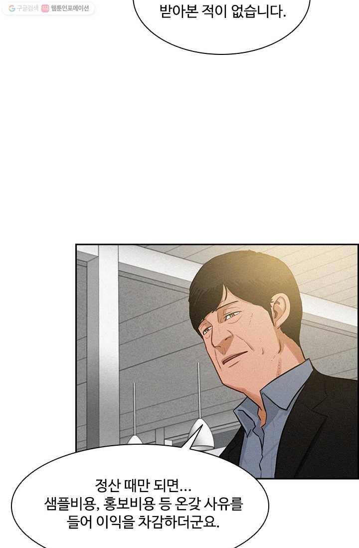 로드 오브 머니 25화 2