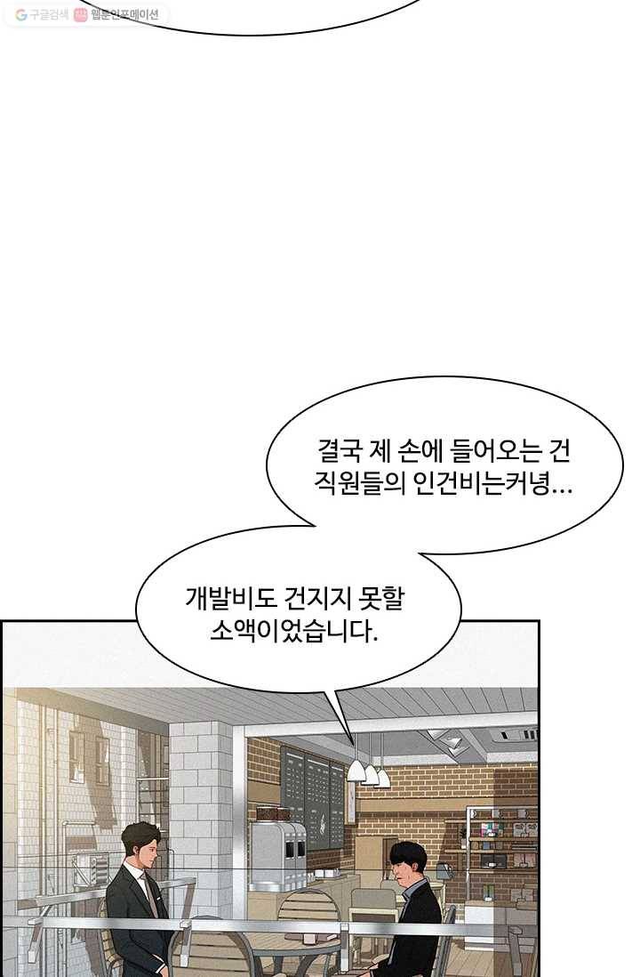 로드 오브 머니 25화 3