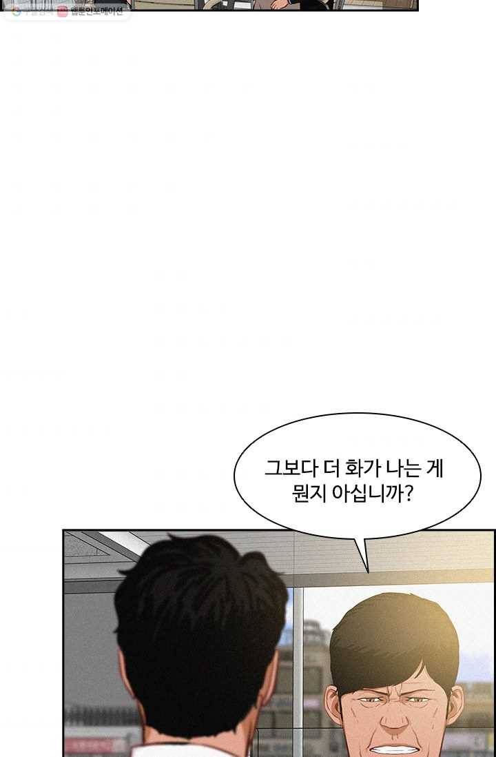 로드 오브 머니 25화 4
