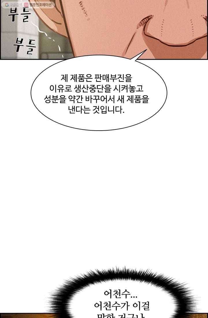 로드 오브 머니 25화 6
