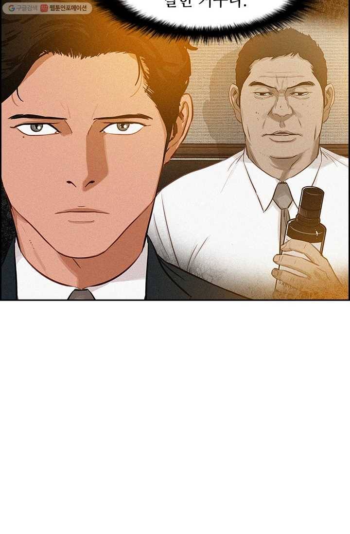 로드 오브 머니 25화 7