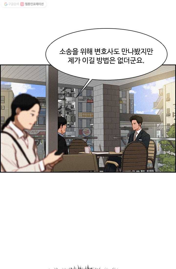 로드 오브 머니 25화 8