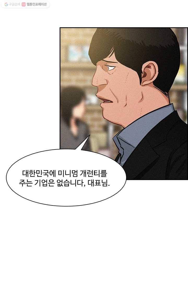 로드 오브 머니 25화 11
