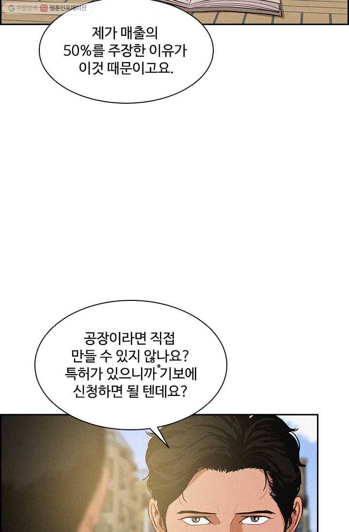 로드 오브 머니 25화 13